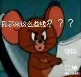 微信年度账单（微信年度账单图片）-第4张图片-昕阳网