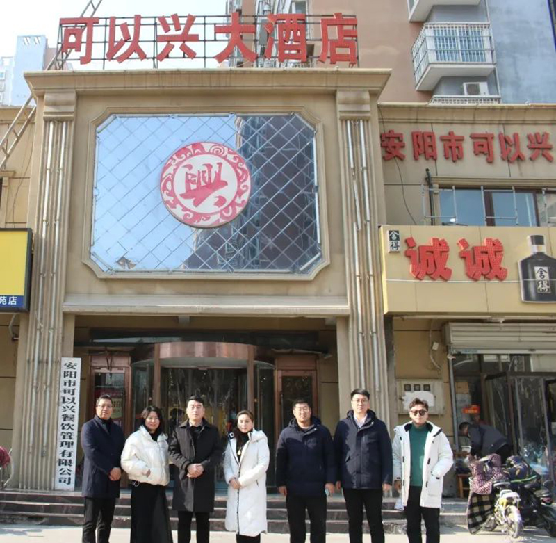安阳市新生代企业家商会第二届第八次走访活动