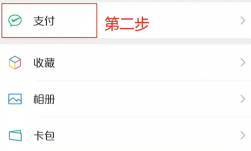 2020微信年度账单在哪看 微信年度账单收入红包明细查看方法