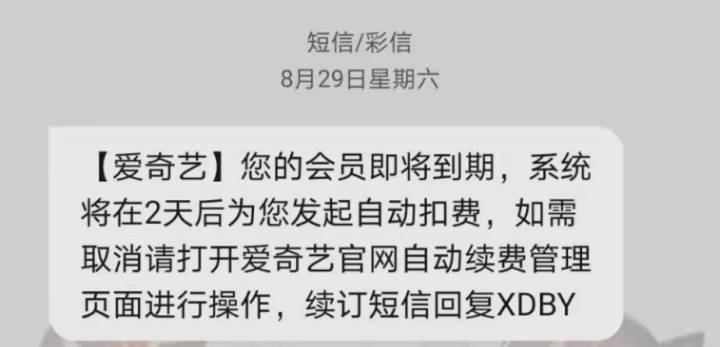 怎么取消饿了吗会员自动续费（如何取消饿了吗会员自动续费）-第5张图片-昕阳网