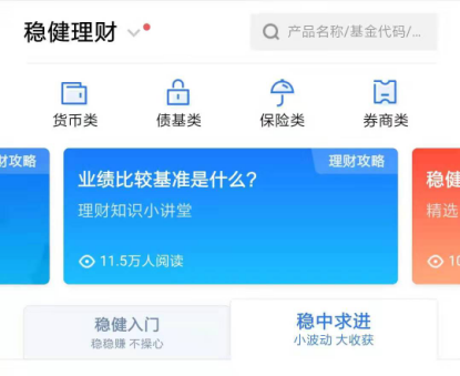 继支付宝后，腾讯理财通等三家平台跟进下架互联网存款产品