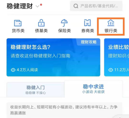 继支付宝后，腾讯理财通等三家平台跟进下架互联网存款产品