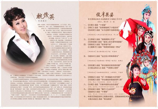 蔡小艺照片(郑州的戏迷有福了!这场豫剧名家专场晚会明晚上演)