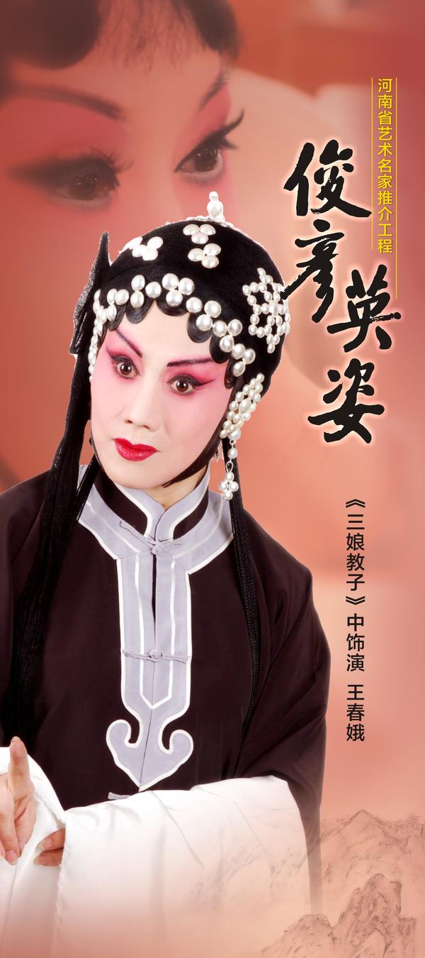 蔡小艺照片(郑州的戏迷有福了!这场豫剧名家专场晚会明晚上演)