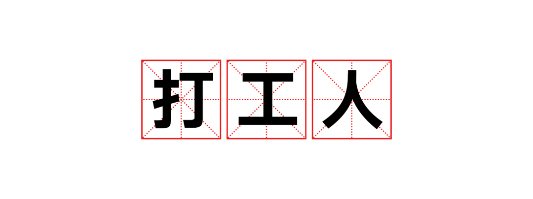 2020网络流行语大全