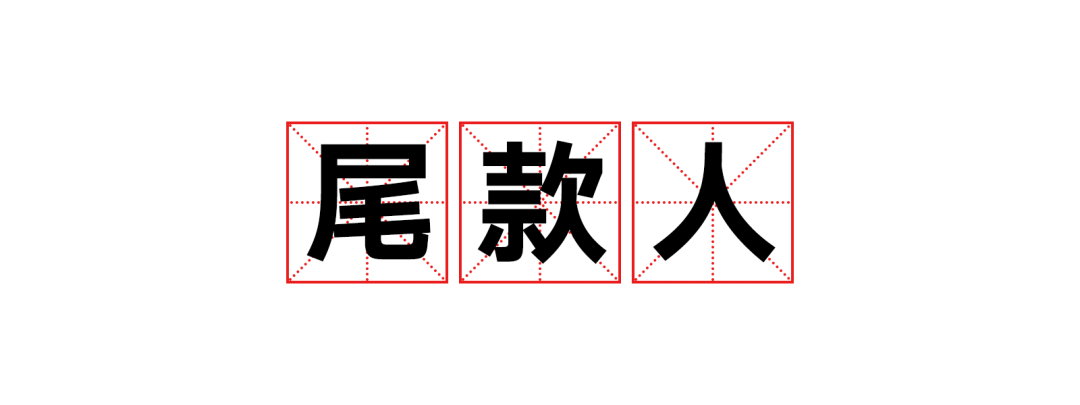 2020网络流行语大全