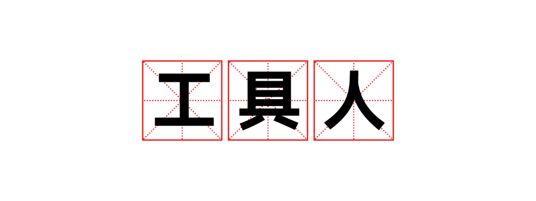 2020网络流行语大全