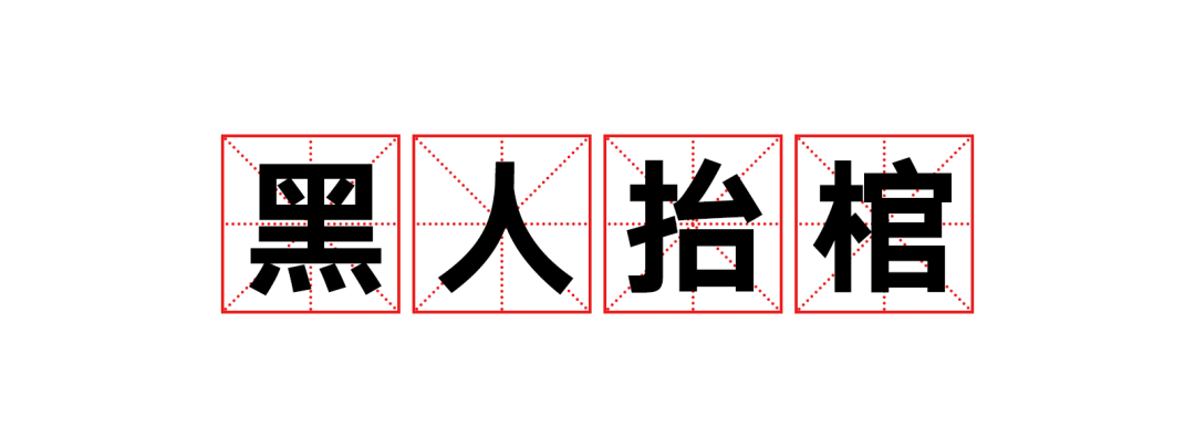 2020网络流行语大全