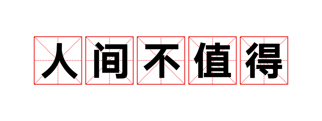 2020网络流行语大全