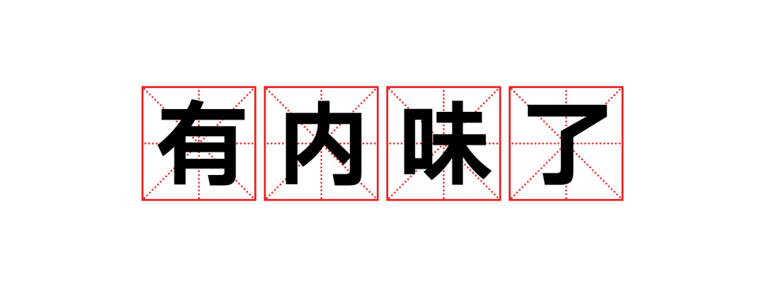 2020网络流行语大全