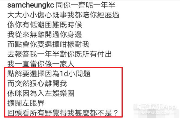 港姐被男友控诉劈腿星途腰斩，男方威胁恐吓以命纠缠，分手有错？