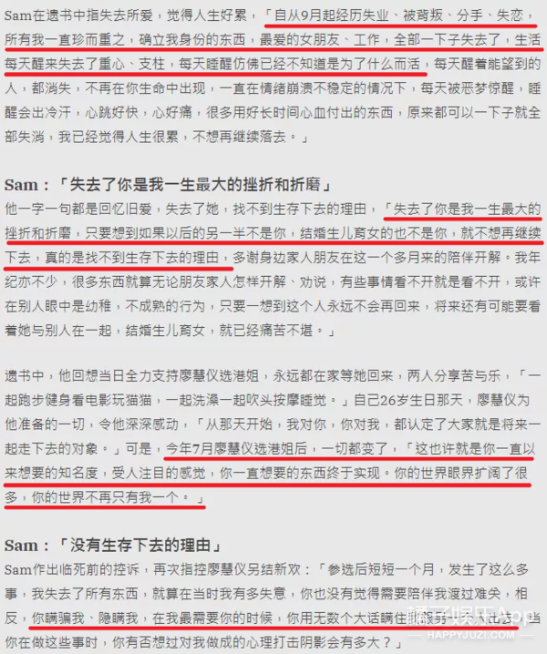 港姐被男友控诉劈腿星途腰斩，男方威胁恐吓以命纠缠，分手有错？