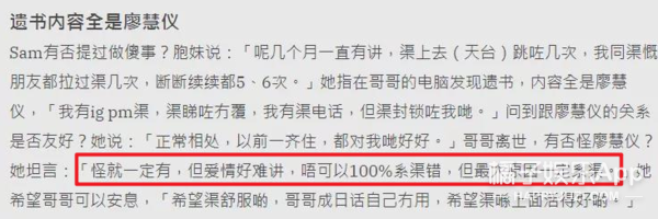 港姐被男友控诉劈腿星途腰斩，男方威胁恐吓以命纠缠，分手有错？