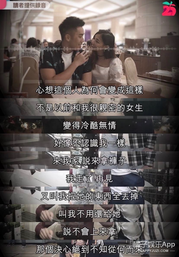 港姐被男友控诉劈腿星途腰斩，男方威胁恐吓以命纠缠，分手有错？