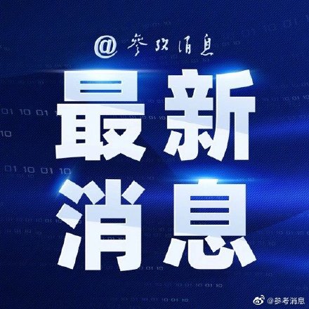 东京奥运会一般哪些领导会去(外媒：约15位国际政要将出席东京奥运会开幕式)