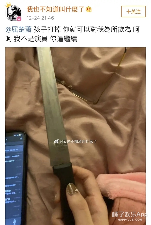 屈楚萧被曝逼女友堕胎，前科累累，再来几次要没戏演了吧？