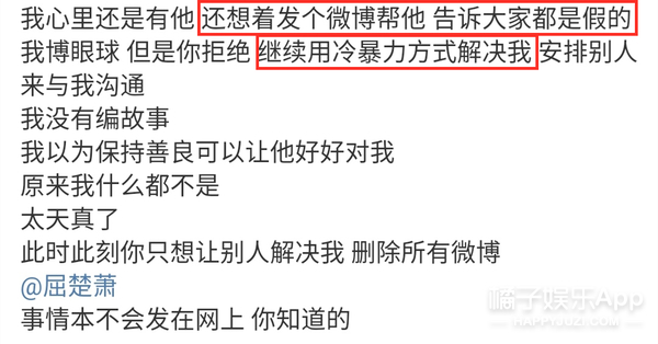 屈楚萧被曝逼女友堕胎，前科累累，再来几次要没戏演了吧？