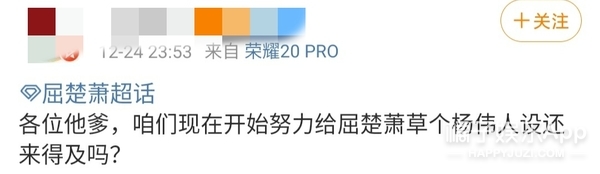 屈楚萧被曝逼女友堕胎，前科累累，再来几次要没戏演了吧？