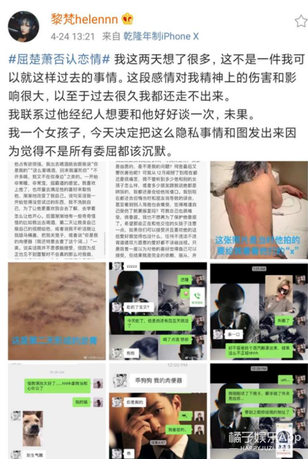 屈楚萧被曝逼女友堕胎，前科累累，再来几次要没戏演了吧？