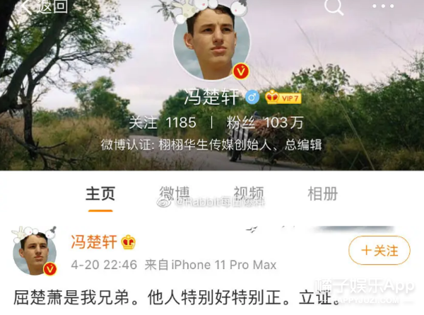 屈楚萧被曝逼女友堕胎，前科累累，再来几次要没戏演了吧？