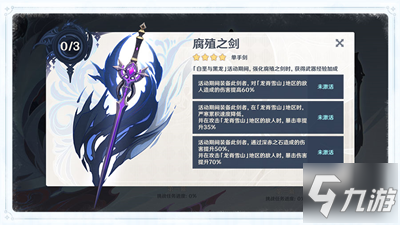 《原神》腐殖龙髓怎么获得 腐殖龙髓获得方法分享