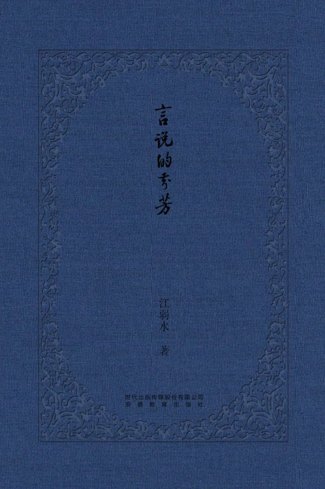 世界杯列国志巡礼之G组(好书·书单丨7种沪版图书入选中华读书报“2020年度不容错过的25种文学好书”)