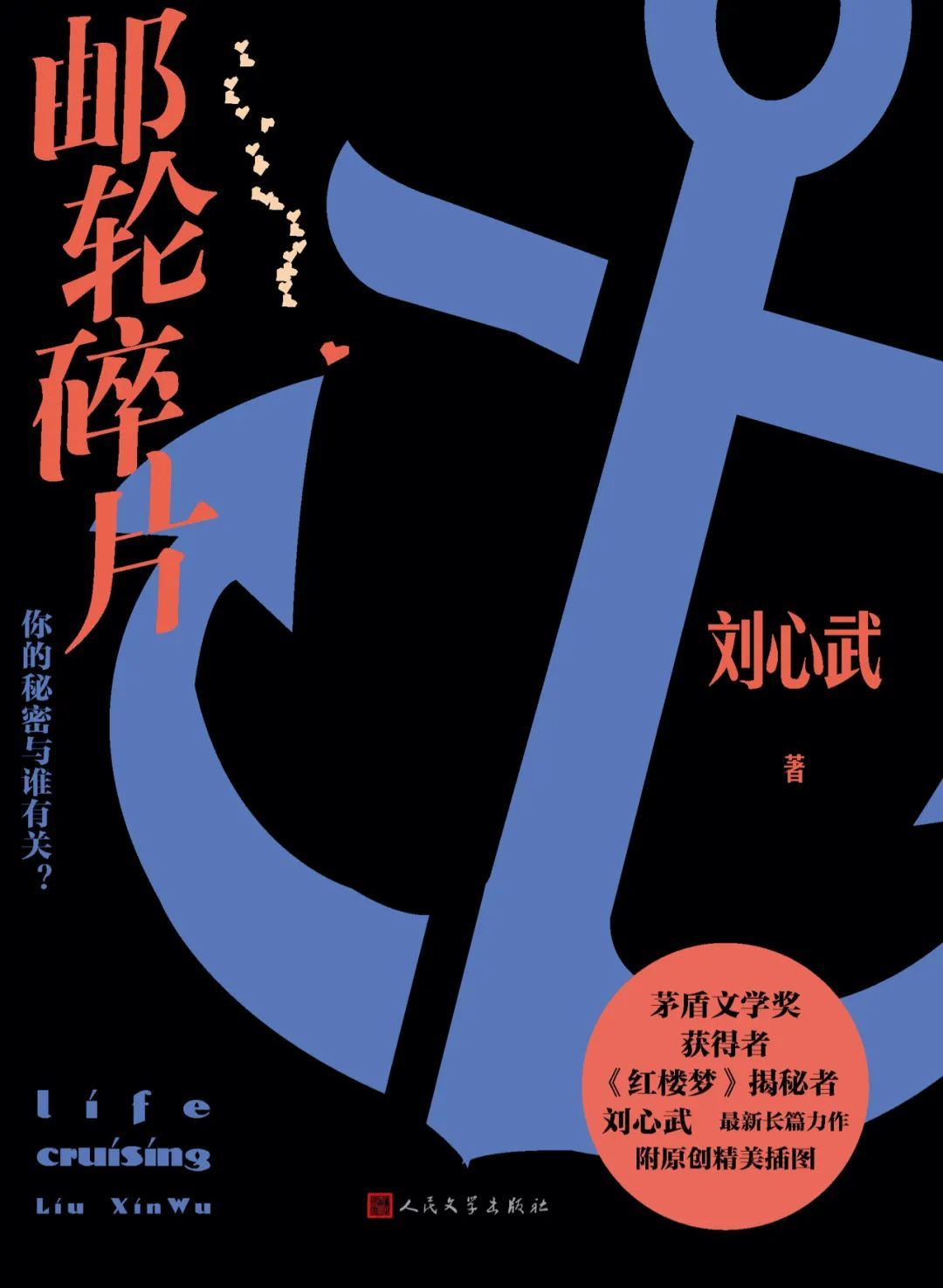 世界杯列国志巡礼之G组(好书·书单丨7种沪版图书入选中华读书报“2020年度不容错过的25种文学好书”)