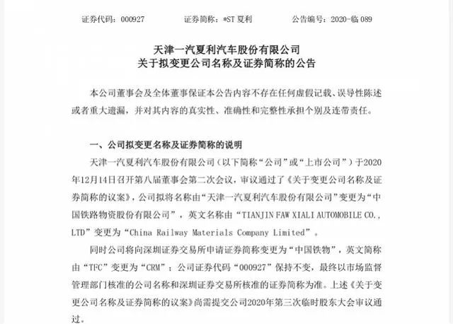 夏利之殇丨品牌故事