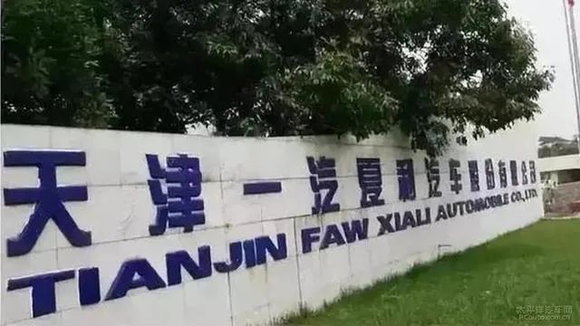 夏利之殇丨品牌故事