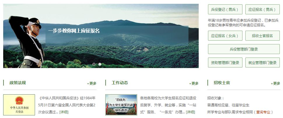 报名年龄有重要调整！2021年征兵新政策来了！