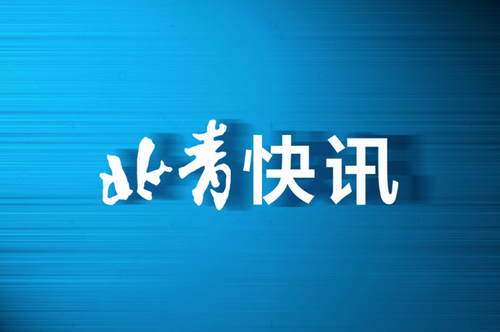 世界杯中国赞助商(国际足联确认中国品牌海信成为2022年卡塔尔世界杯官方赞助商)