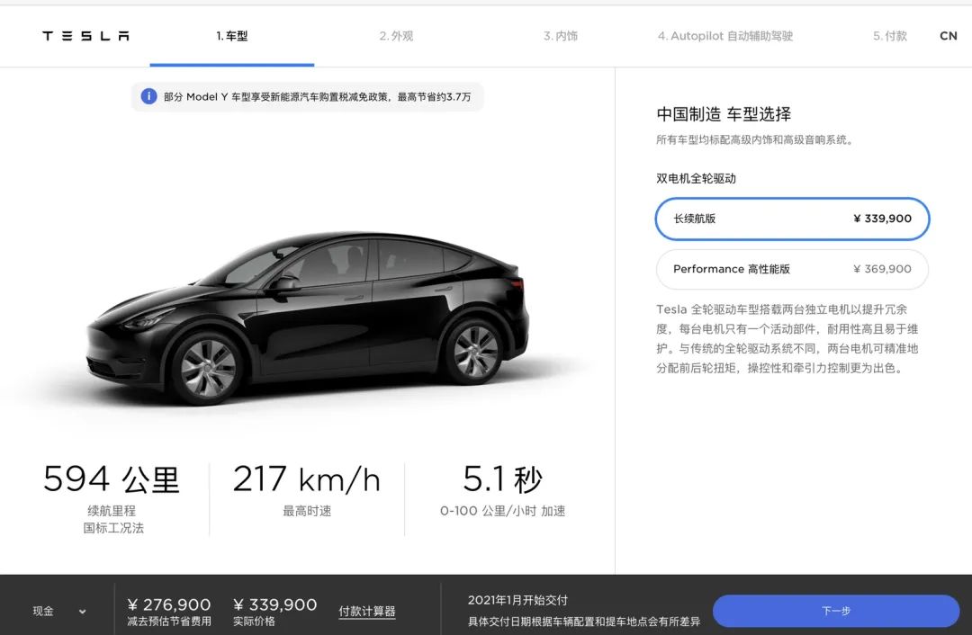 「身边」特斯拉ModelY直降16万元 2021电动汽车圈暴击