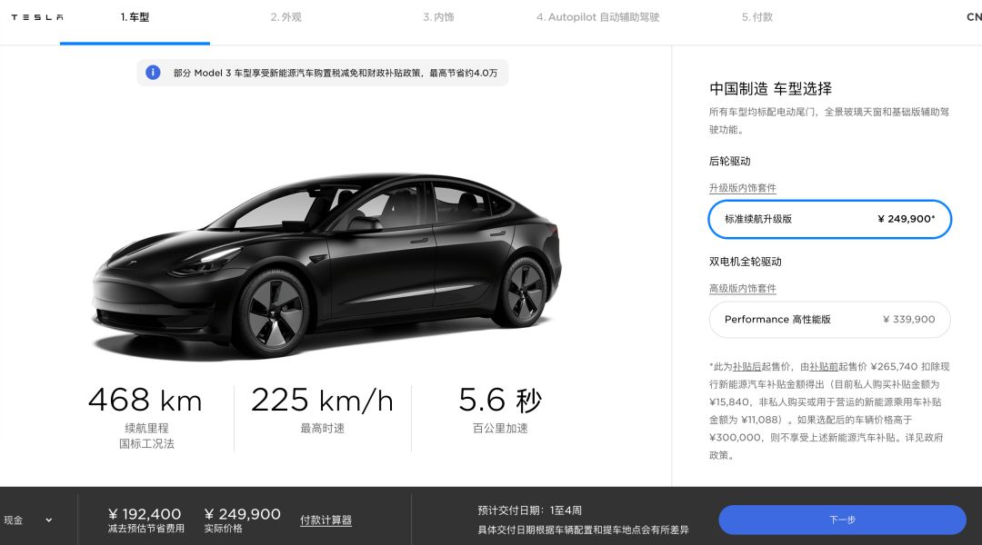 「身边」特斯拉ModelY直降16万元 2021电动汽车圈暴击