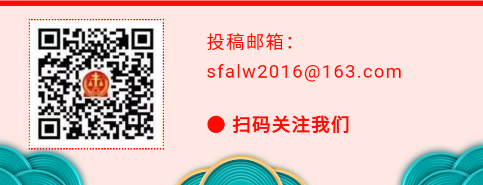 隐私权、反家暴、个人信息、平台用工，贺小荣大法官谈民法典适用热点问题（访谈全文）