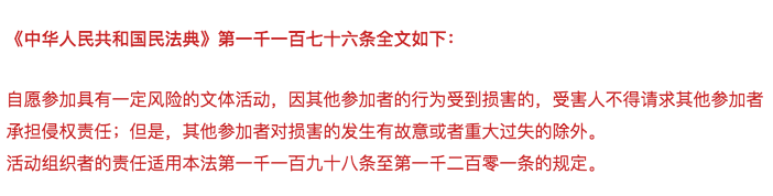 业余篮球比赛保险能赔多少钱(追光｜打球误伤球友，法院说了：不赔)