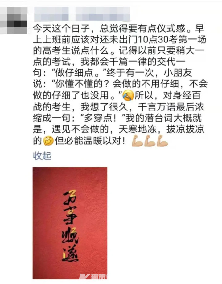 今天首场高考，浙江55万学生拼搏在考场！孩子临考前，这位当校长的妈妈为什么只说这一句？