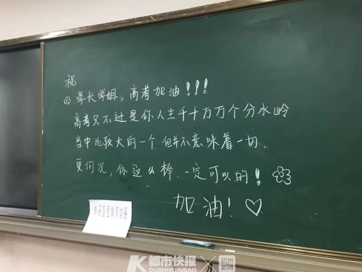今天首场高考，浙江55万学生拼搏在考场！孩子临考前，这位当校长的妈妈为什么只说这一句？