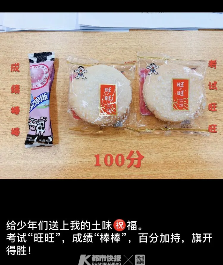 今天首场高考，浙江55万学生拼搏在考场！孩子临考前，这位当校长的妈妈为什么只说这一句？