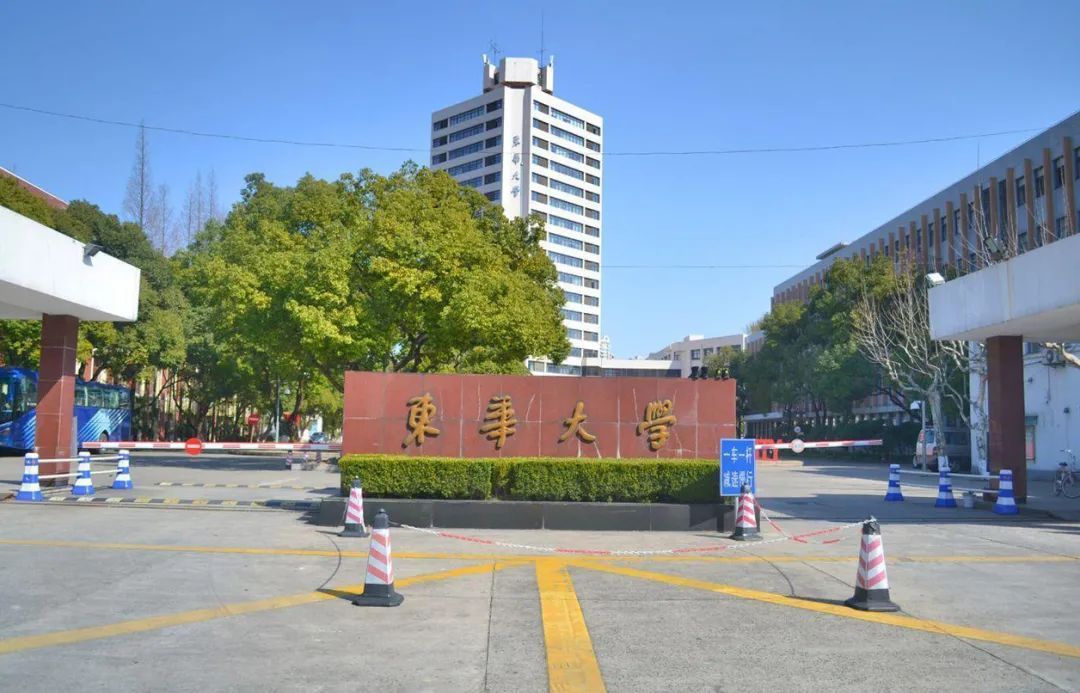 东华大学2021年港,澳,台研究生招生简章