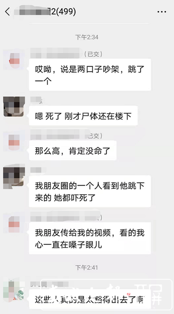 天骄北麓,天骄北麓30栋发生的事