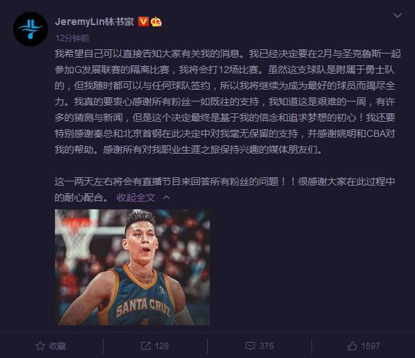 林书豪nba生涯都在哪些球队(继续逐梦NBA！林书豪与勇士队发展联盟球队签约)