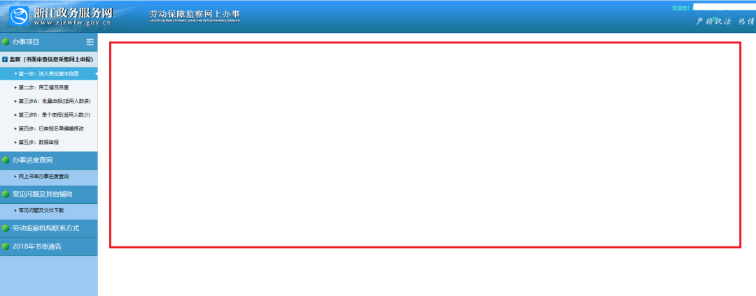杭州劳动保障网（杭州劳动保障网服务大厅）-第7张图片-科灵网