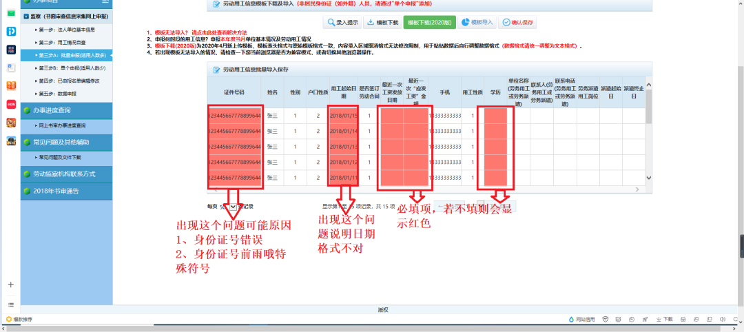 杭州劳动保障网（杭州劳动保障网服务大厅）-第12张图片-科灵网