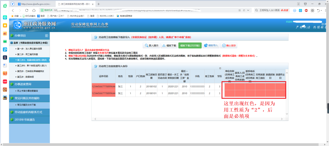 杭州劳动保障网（杭州劳动保障网服务大厅）-第13张图片-科灵网