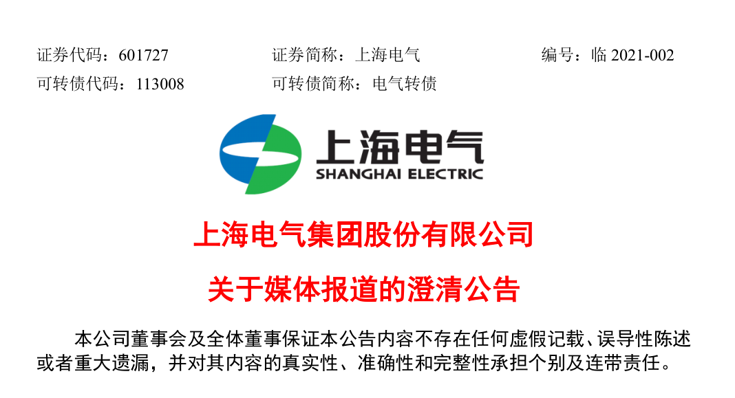 国产光刻机！10亿资金涌入，股价直线封涨停，上市公司已发声