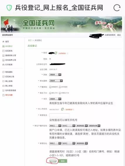 报名年龄有重要调整！2021年征兵新政策来了！