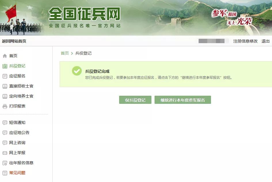 报名年龄有重要调整！2021年征兵新政策来了！