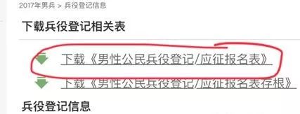 报名年龄有重要调整！2021年征兵新政策来了！