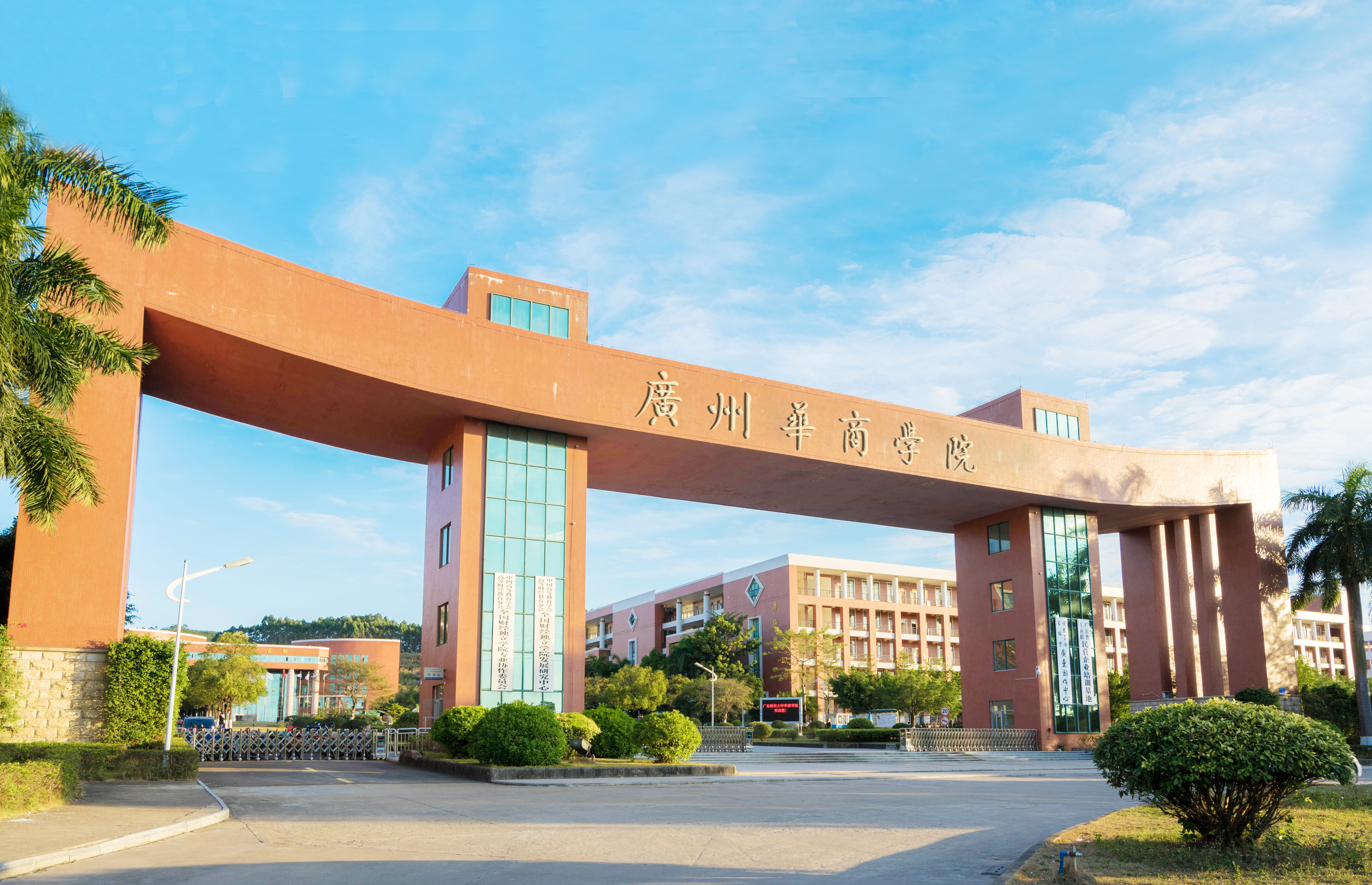广州华商学院 华商学院是二a还是二b-促十二百科
