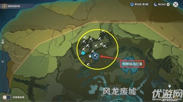 原神风龙废墟藏宝地在哪里 秘宝迷踪风龙废墟宝藏位置介绍